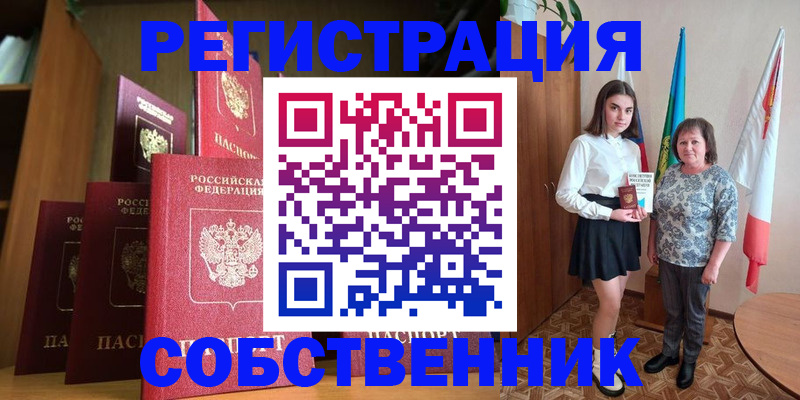 прописка гарантия в Темрюке