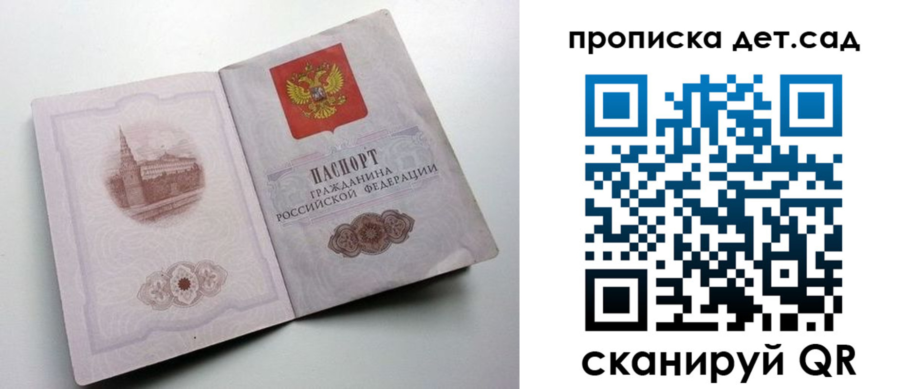 пропишу в квартире в Темрюке