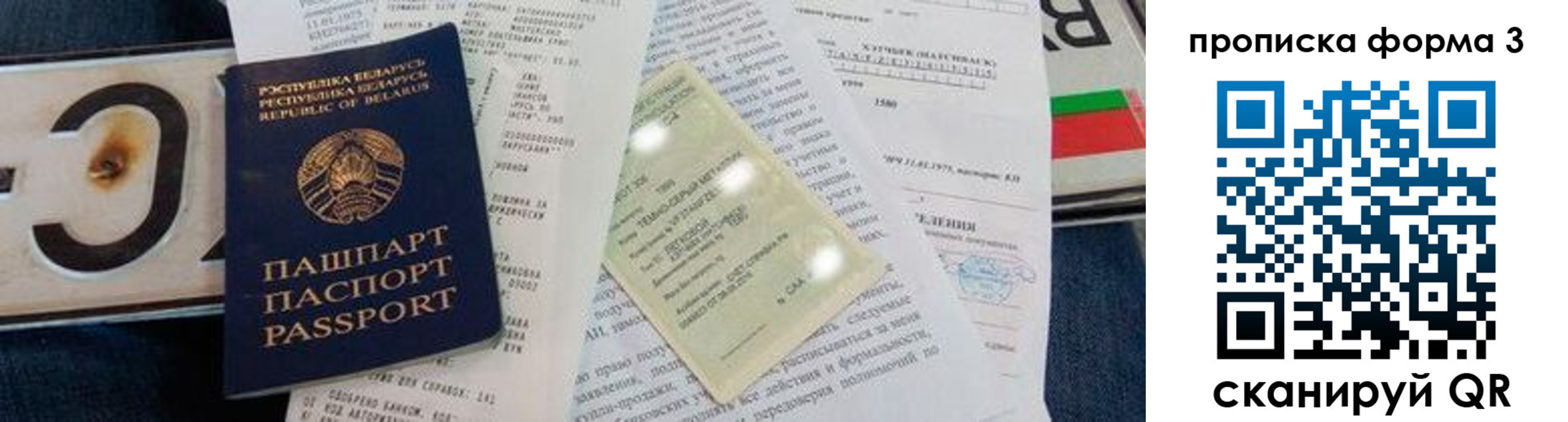 временная прописка в Темрюке