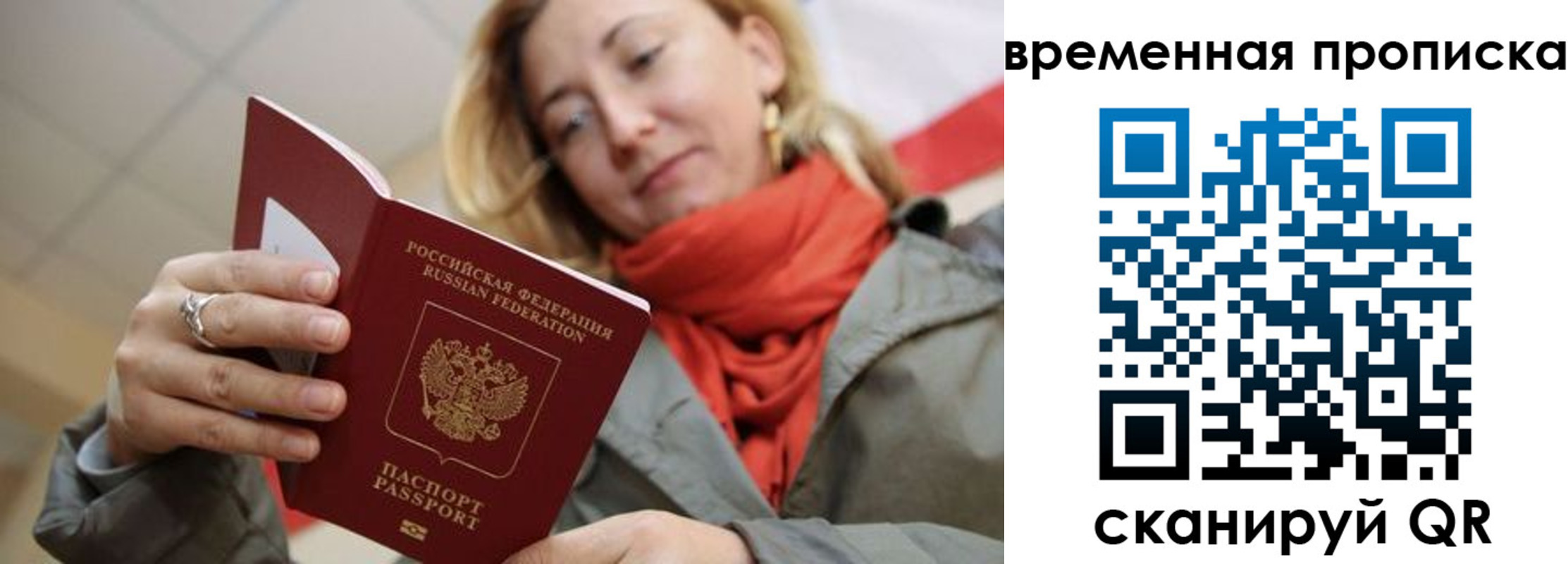 пропишу в квартире в Темрюке