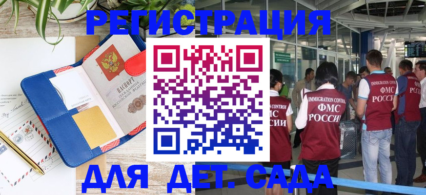 временная регистрация законно в Темрюке