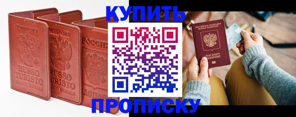 временная регистрация адрес в Темрюке