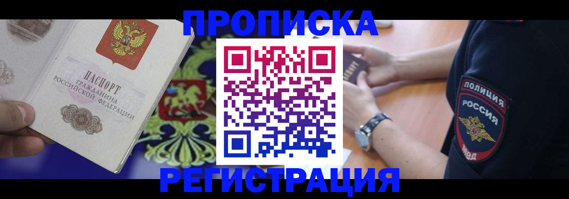 регистрация в Темрюке