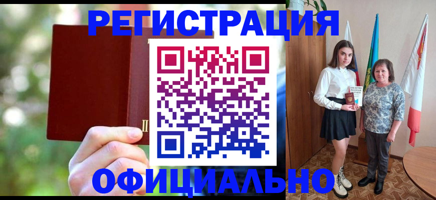 прописка в квартире в Темрюке