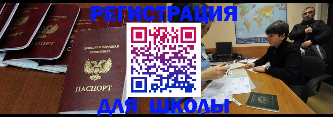 временная регистрация в Темрюке